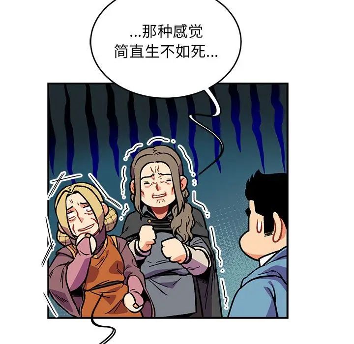 亲爱的你-Liebling！第120话