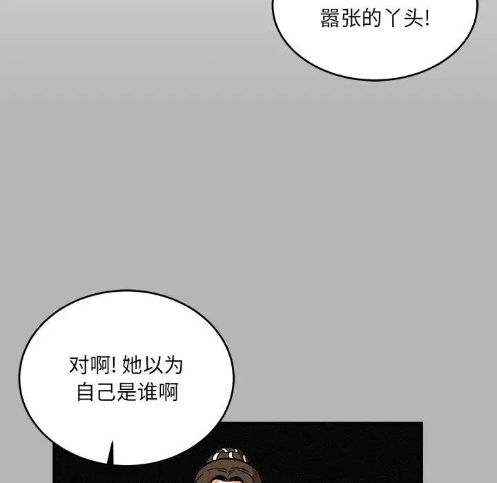 亲爱的你-Liebling！第120话