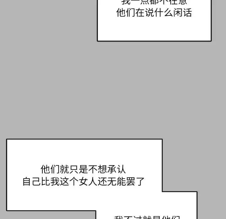 亲爱的你-Liebling！第120话