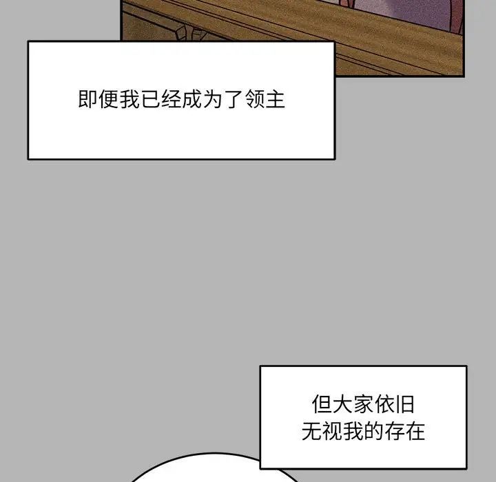 亲爱的你-Liebling！第120话