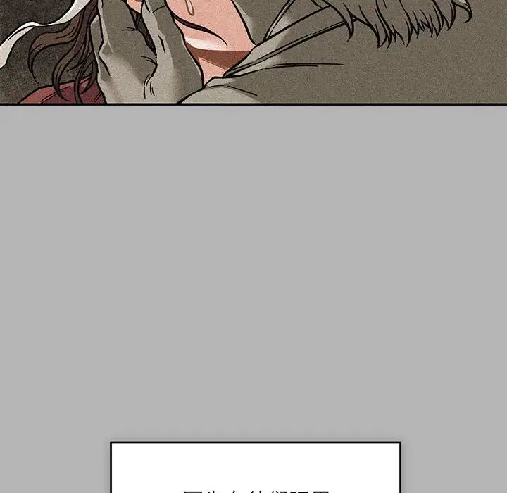 亲爱的你-Liebling！第120话