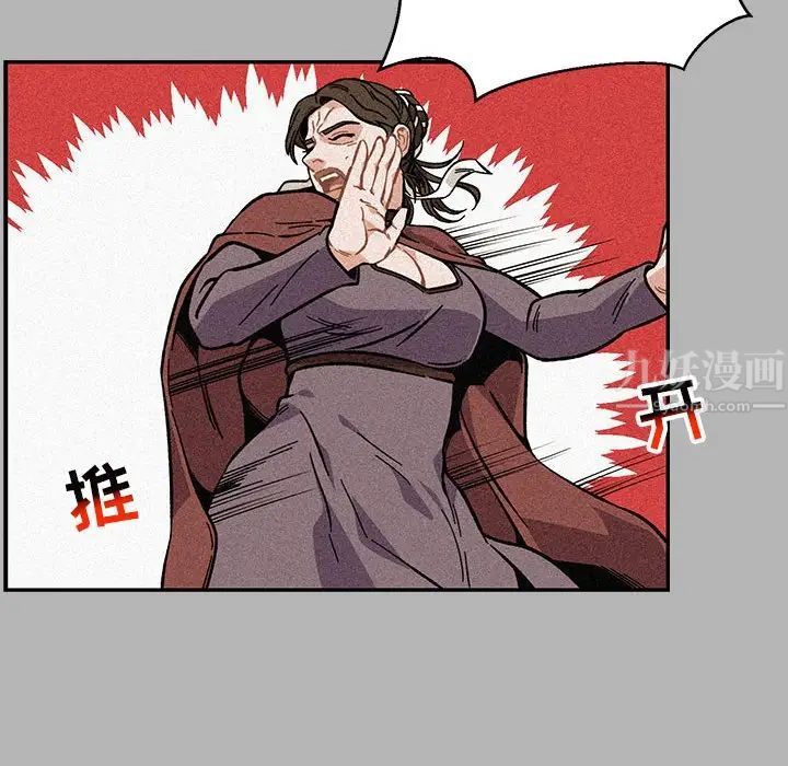 亲爱的你-Liebling!第120话