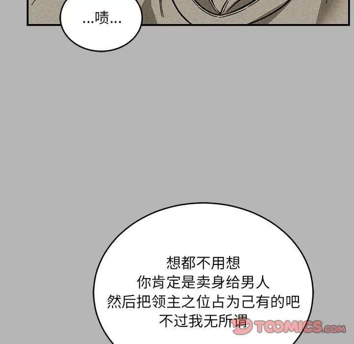 亲爱的你-Liebling！第120话