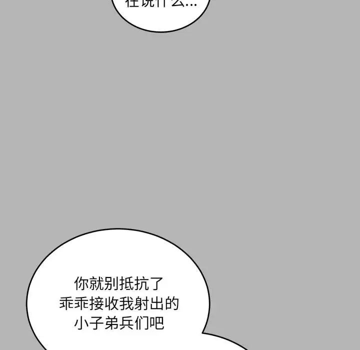 亲爱的你-Liebling！第120话