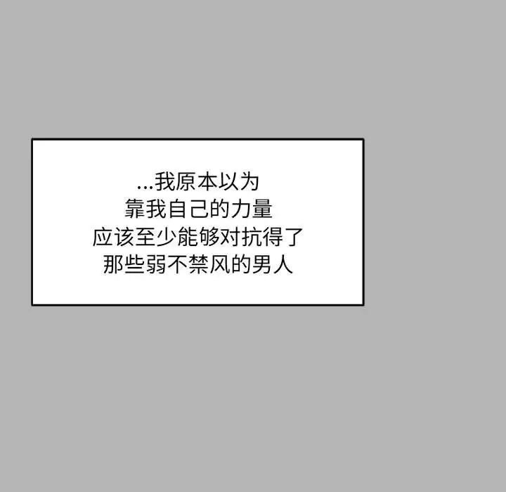 親愛的你-Liebling！第120話