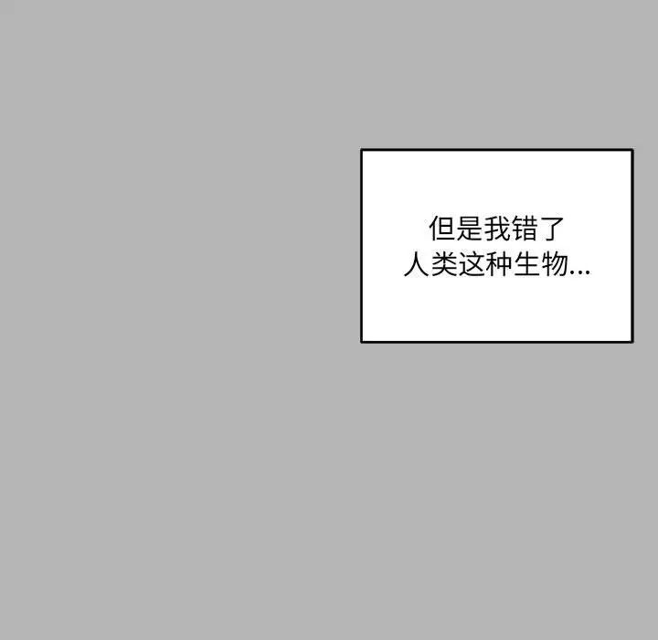 亲爱的你-Liebling!第120话