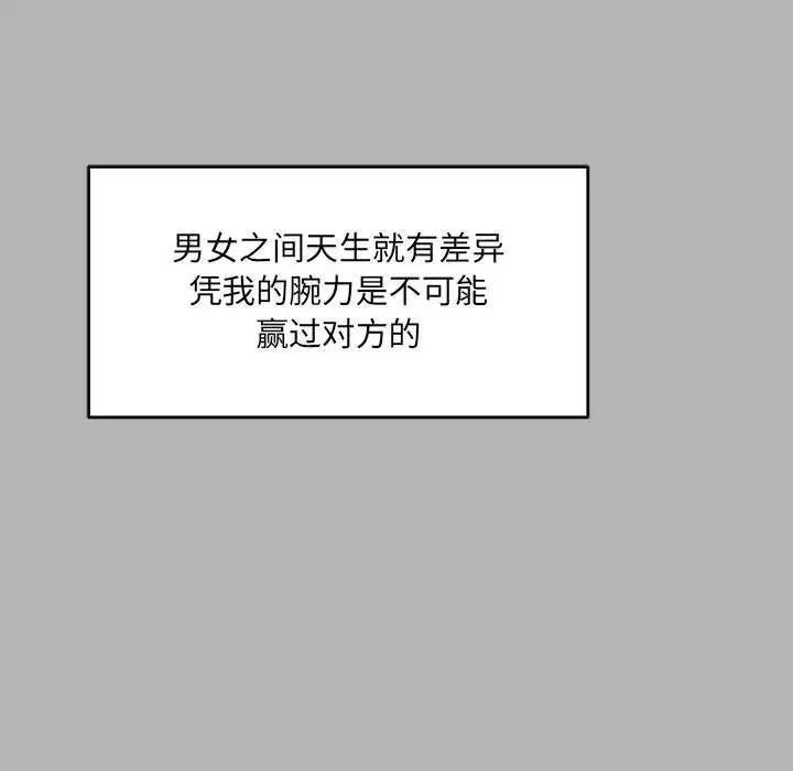 亲爱的你-Liebling！第120话