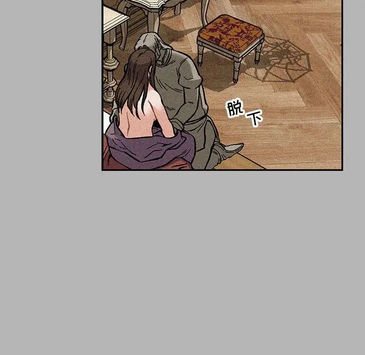 亲爱的你-Liebling!第120话