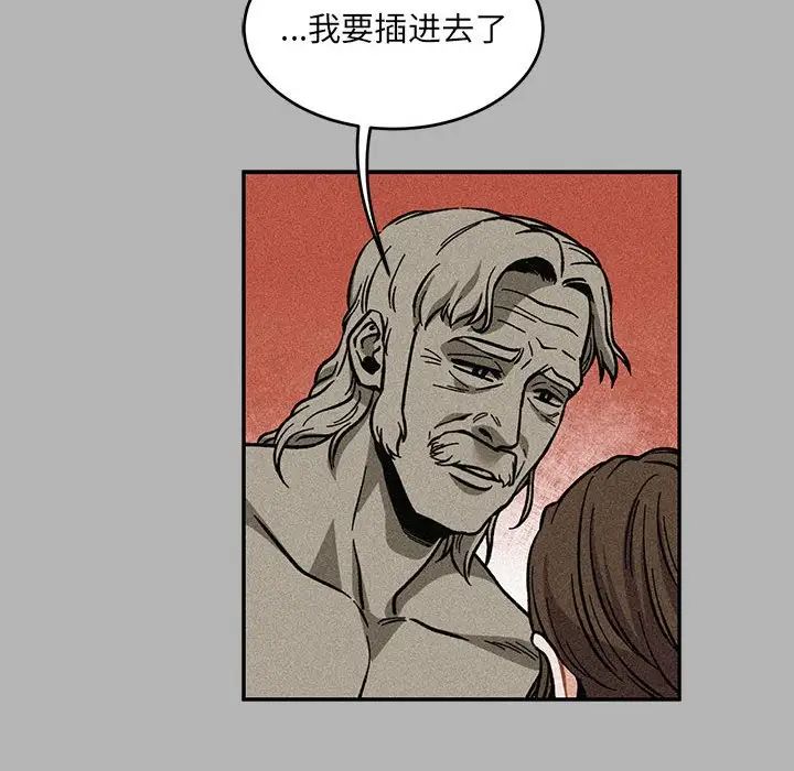 亲爱的你-Liebling！第120话