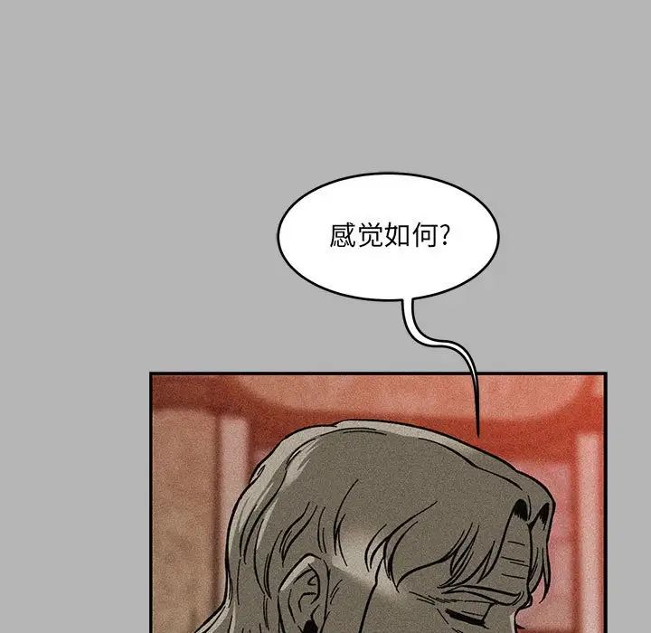 亲爱的你-Liebling!第120话