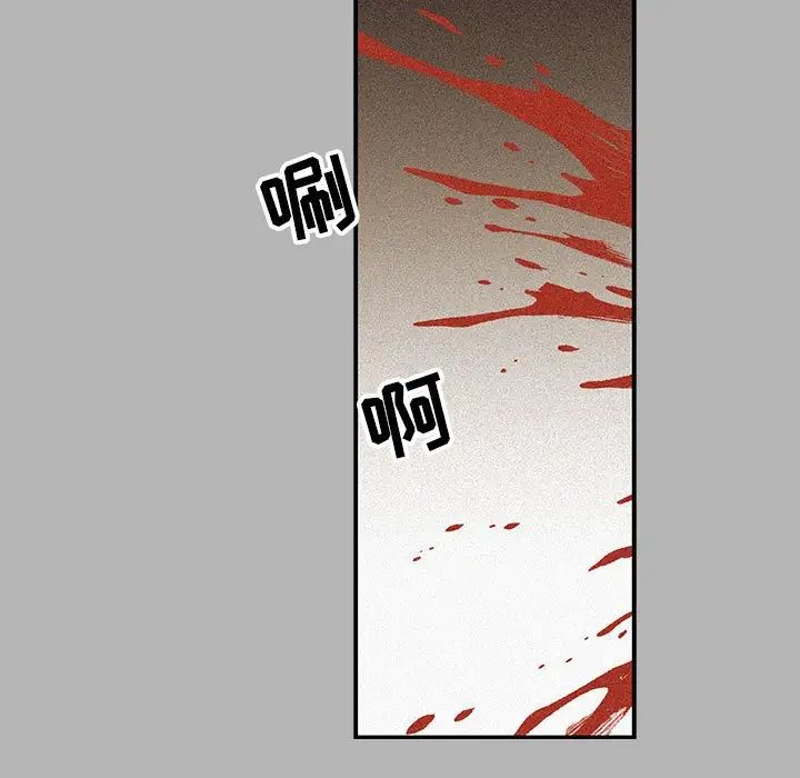 亲爱的你-Liebling!第120话