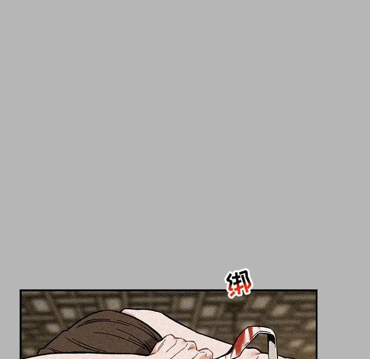 亲爱的你-Liebling!第120话