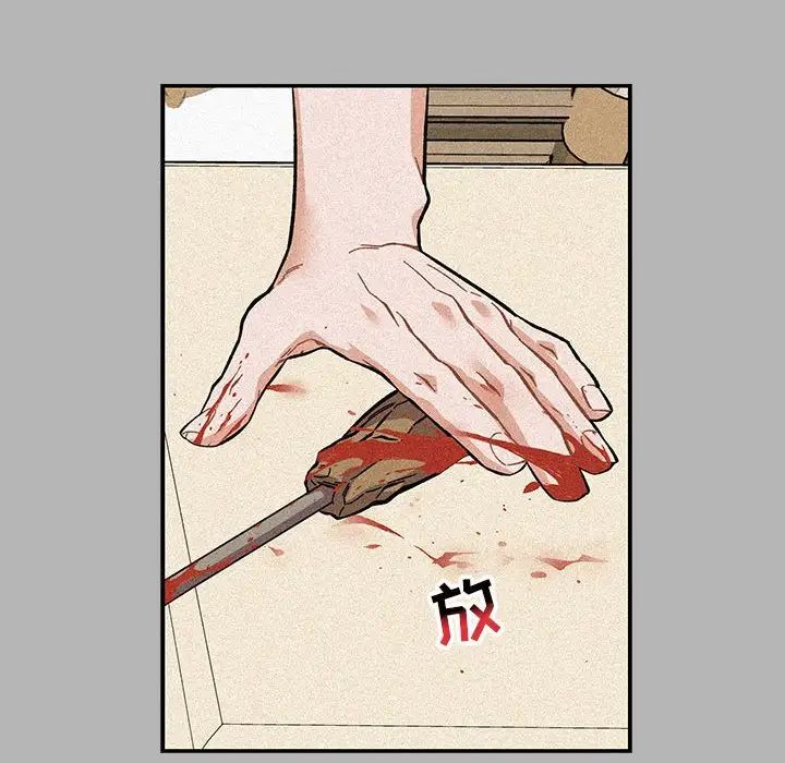 亲爱的你-Liebling!第120话