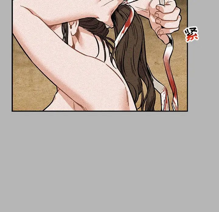 亲爱的你-Liebling!第120话