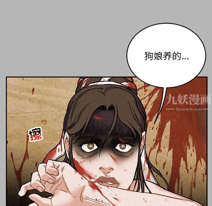 亲爱的你-Liebling!第120话