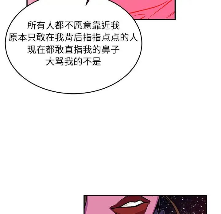 亲爱的你-Liebling!第120话