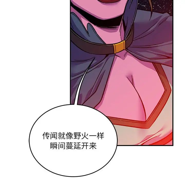 亲爱的你-Liebling！第120话