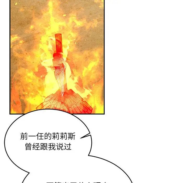 亲爱的你-Liebling!第120话