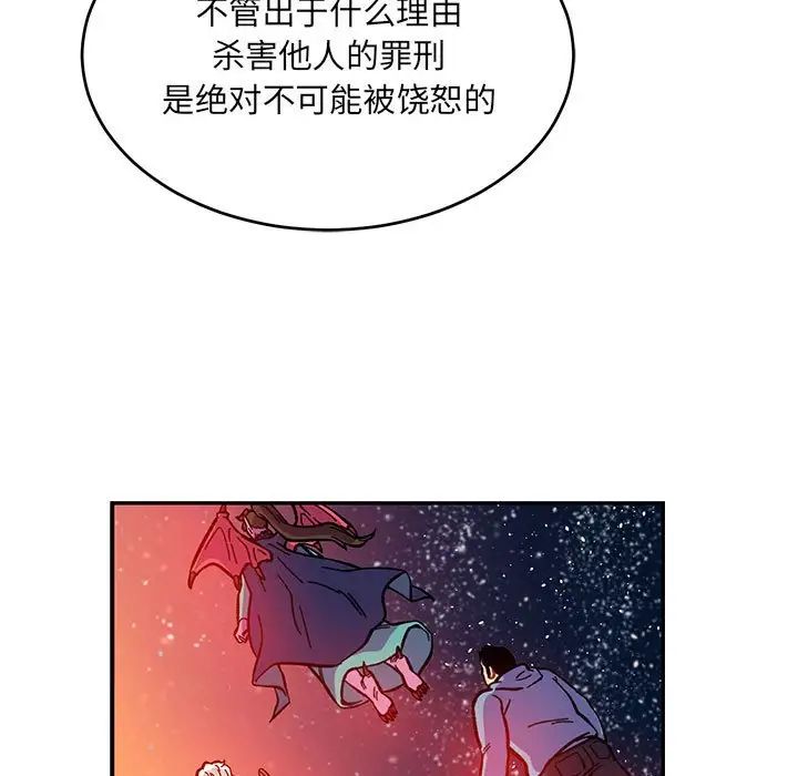 亲爱的你-Liebling！第120话