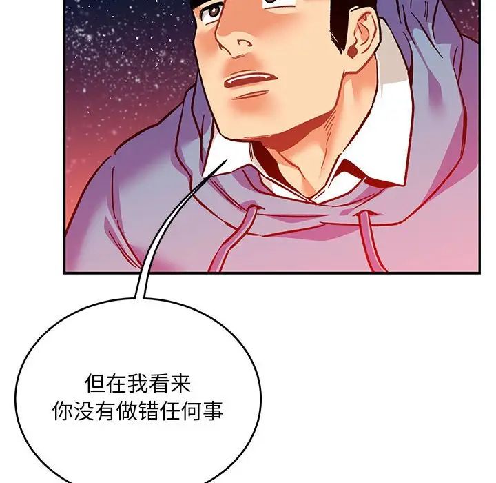 亲爱的你-Liebling!第120话