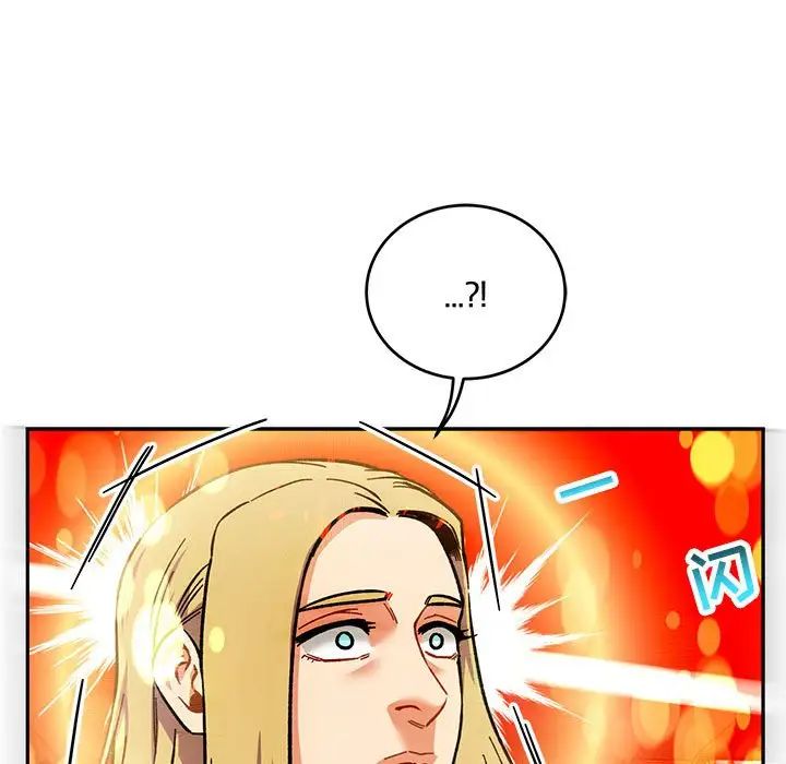 亲爱的你-Liebling!第120话