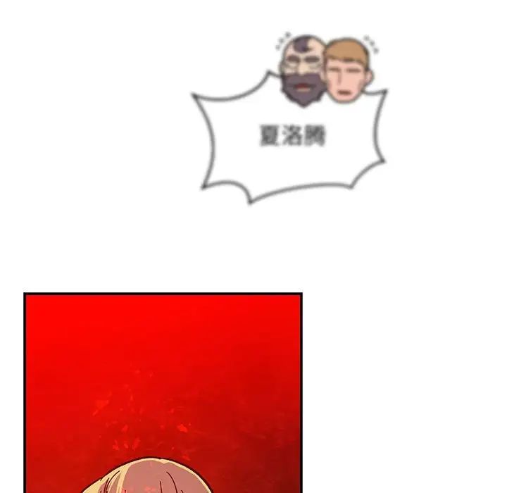 亲爱的你-Liebling!第120话