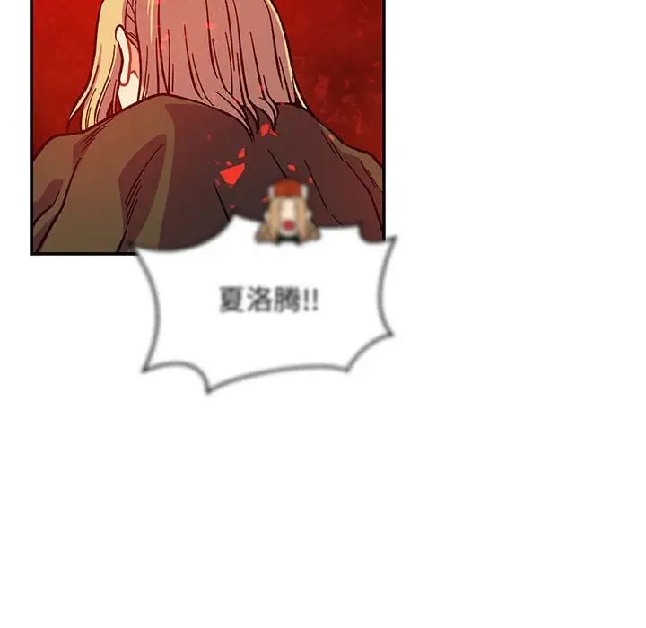 亲爱的你-Liebling！第120话