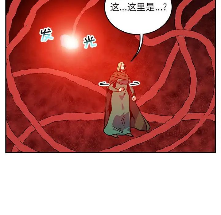 亲爱的你-Liebling！第120话