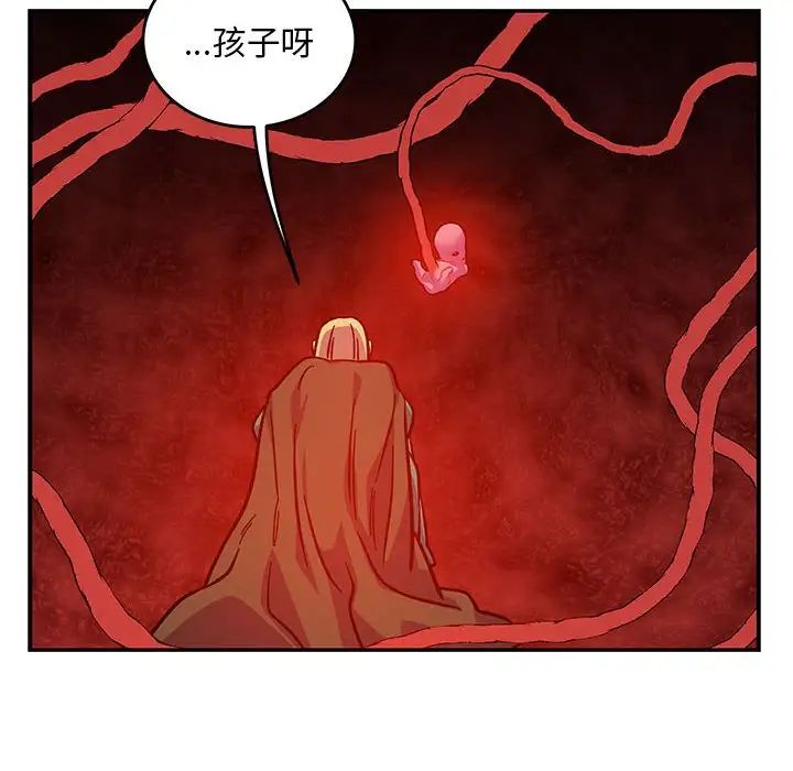 亲爱的你-Liebling！第120话