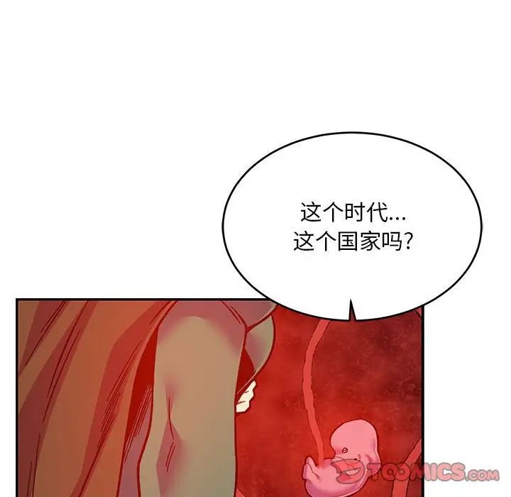 親愛的你-Liebling！第120話