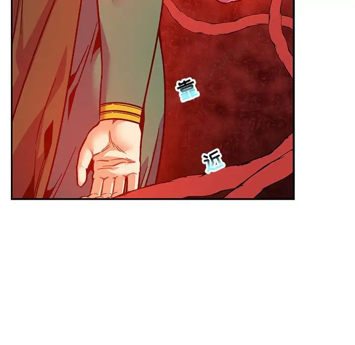 亲爱的你-Liebling！第120话