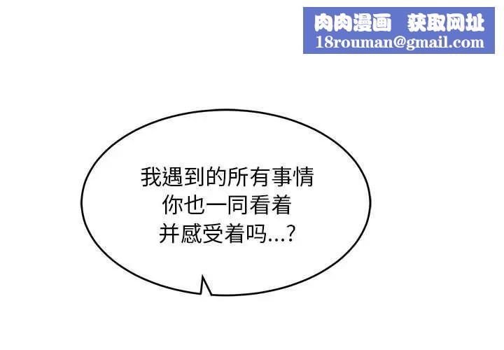 亲爱的你-Liebling！第121话