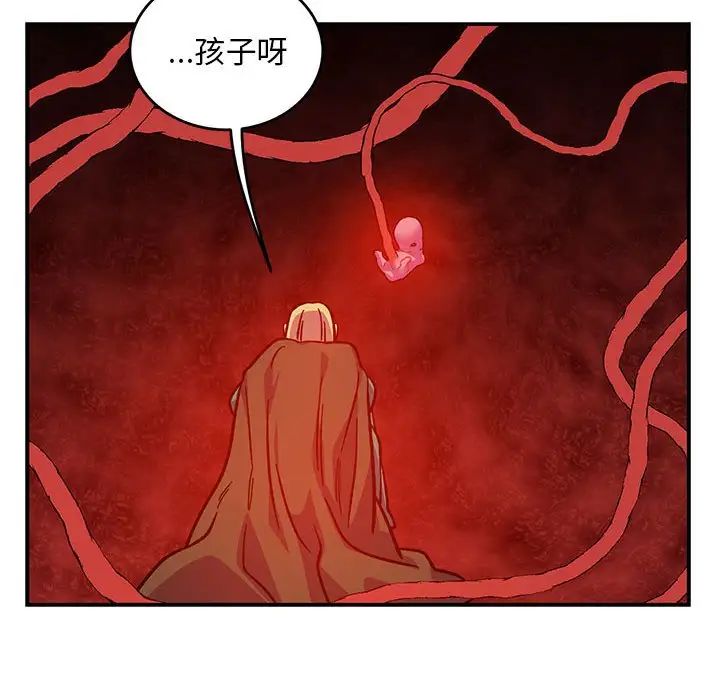 亲爱的你-Liebling！第121话