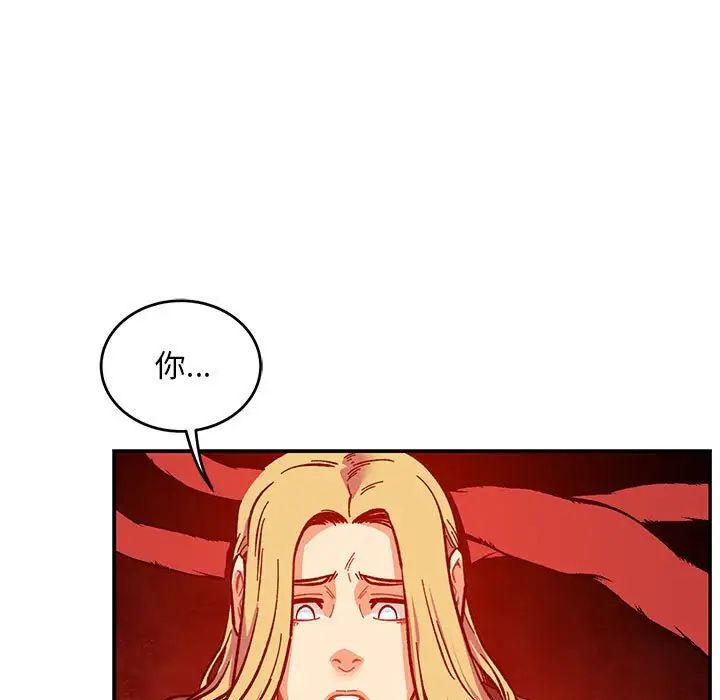 亲爱的你-Liebling!第121话