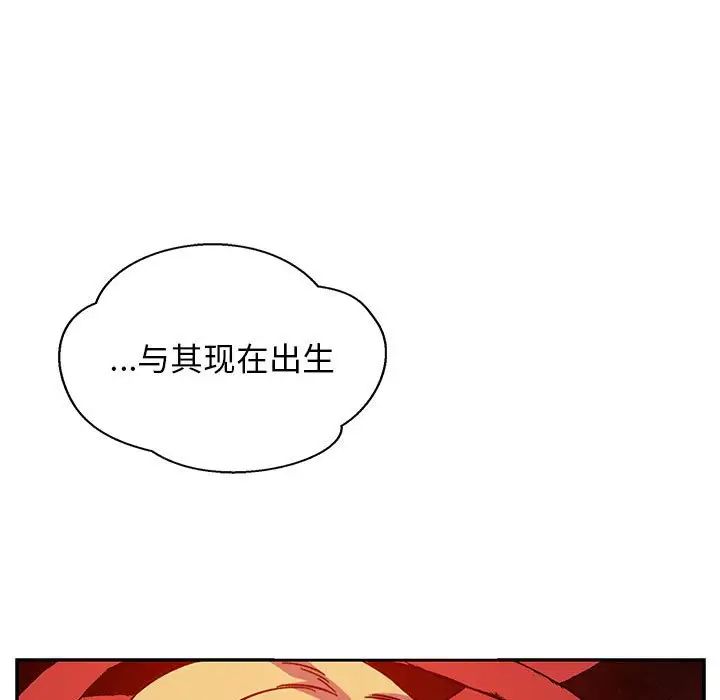 亲爱的你-Liebling！第121话