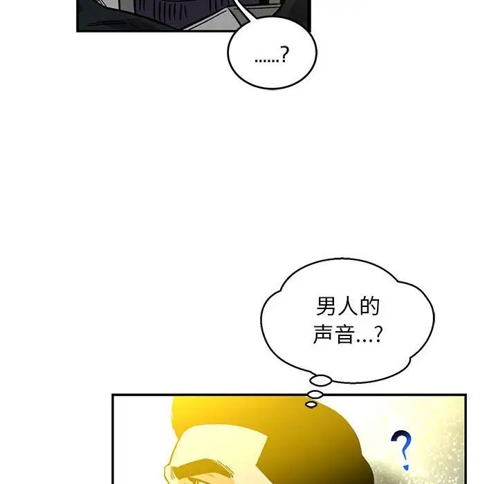亲爱的你-Liebling!第121话