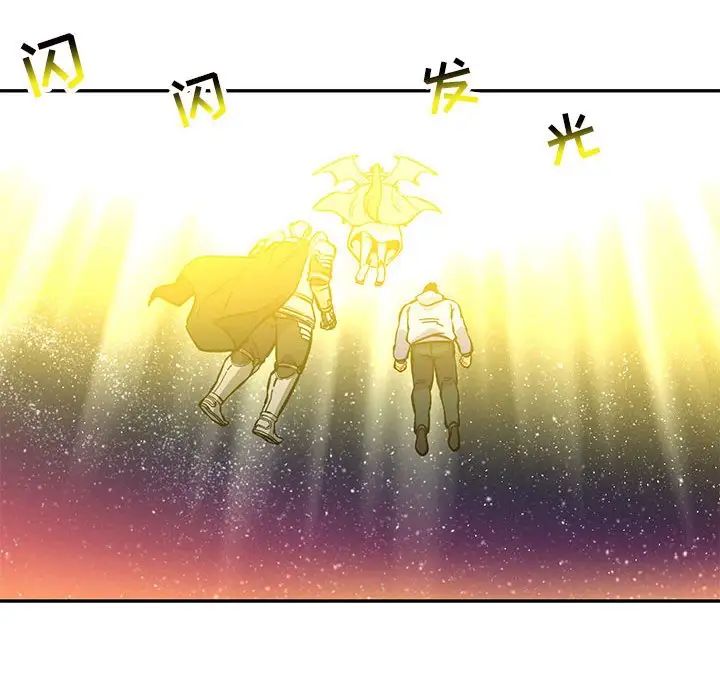 亲爱的你-Liebling!第121话