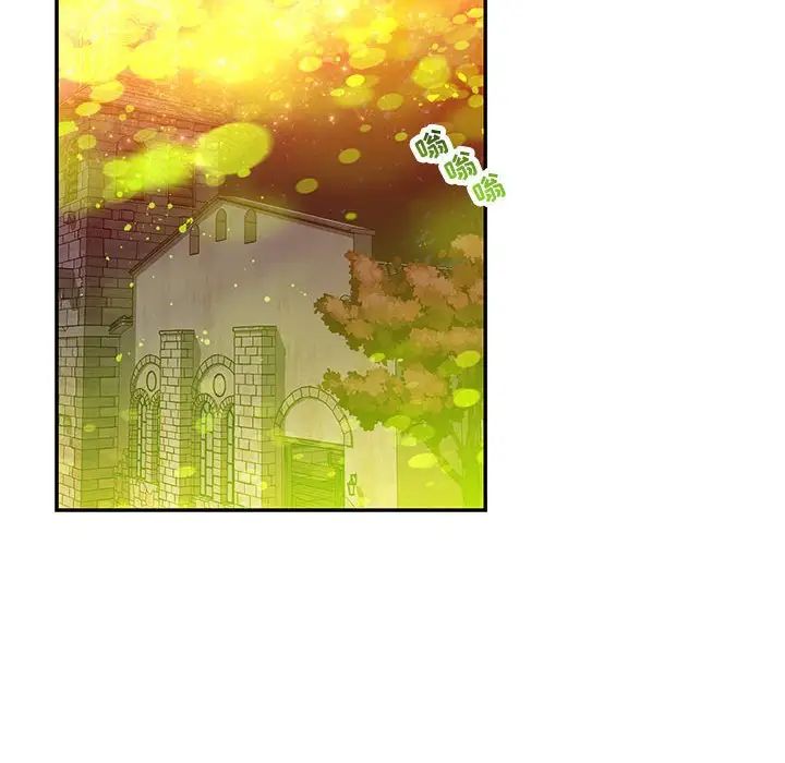 亲爱的你-Liebling！第121话