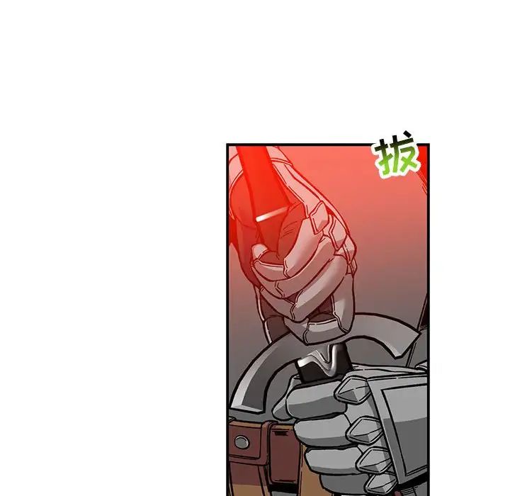 亲爱的你-Liebling！第121话