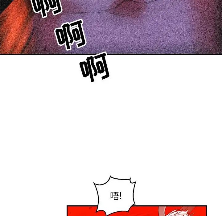 親愛的你-Liebling！第121話