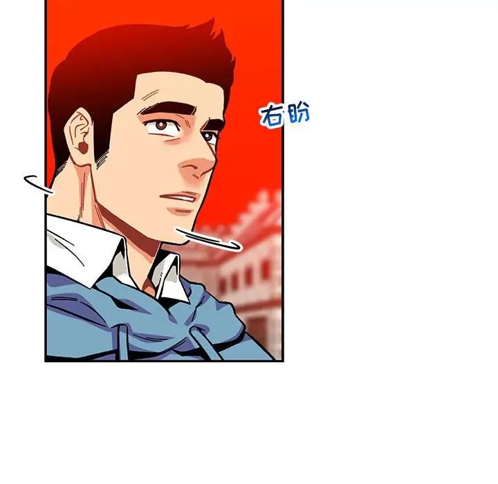 親愛的你-Liebling！第121話