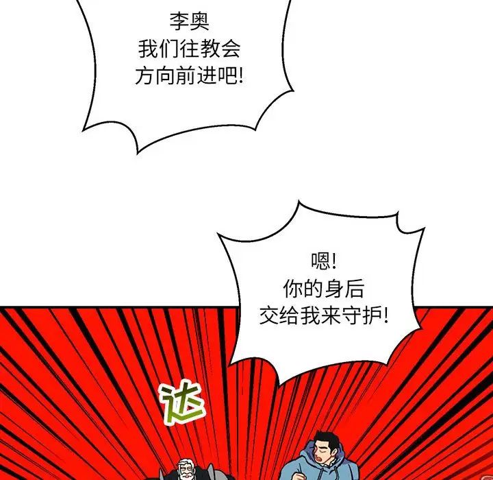 亲爱的你-Liebling！第121话