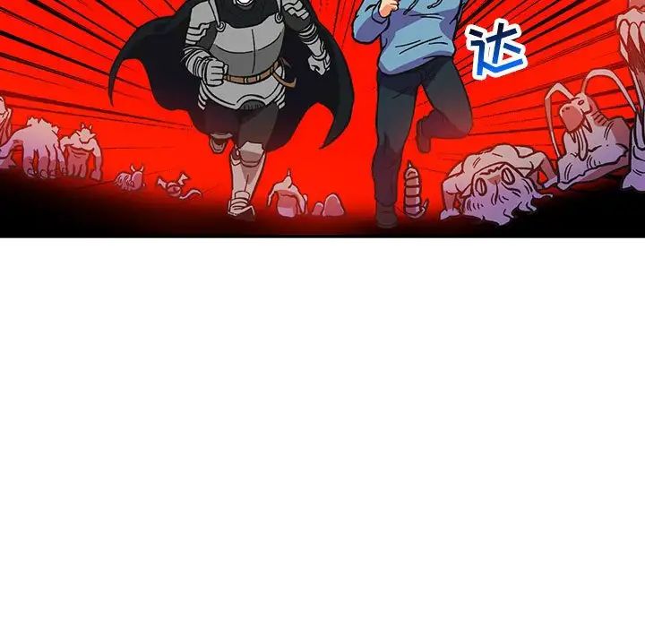 亲爱的你-Liebling！第121话