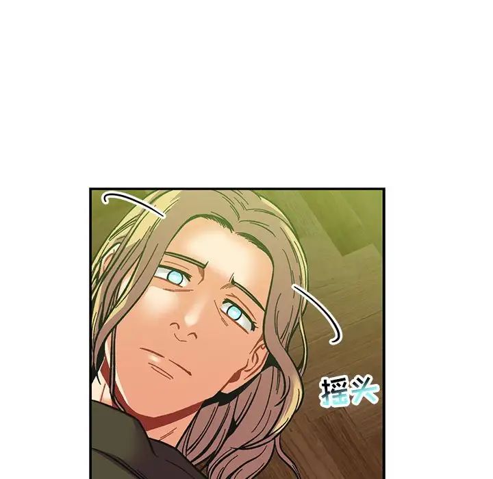 亲爱的你-Liebling！第121话