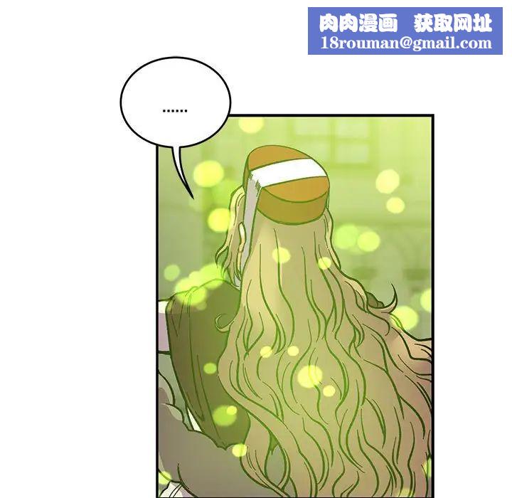 亲爱的你-Liebling！第121话