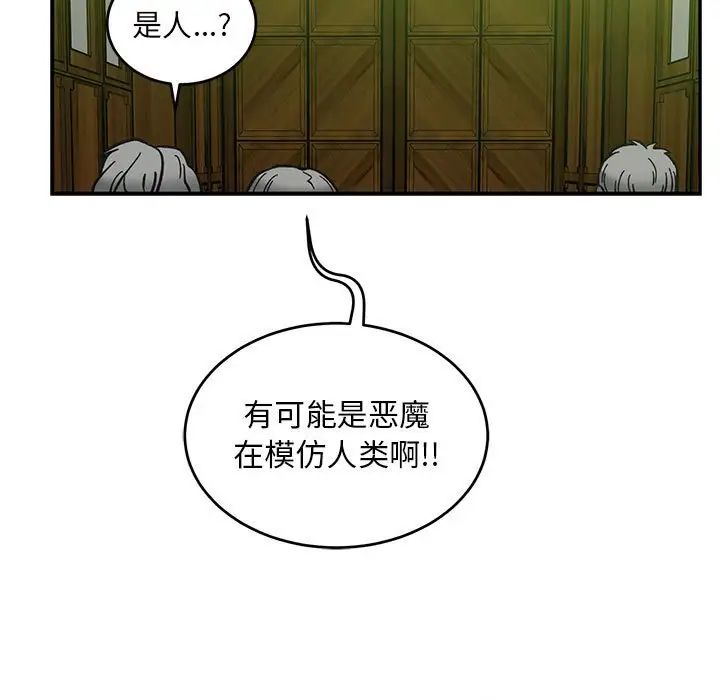 亲爱的你-Liebling!第121话