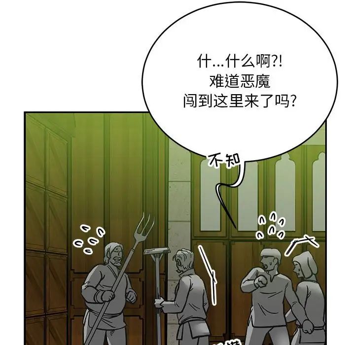 親愛的你-Liebling！第121話