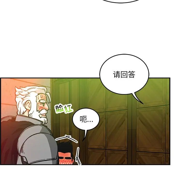 亲爱的你-Liebling！第121话