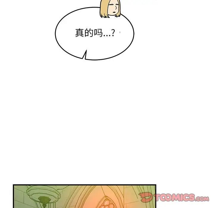 亲爱的你-Liebling!第121话