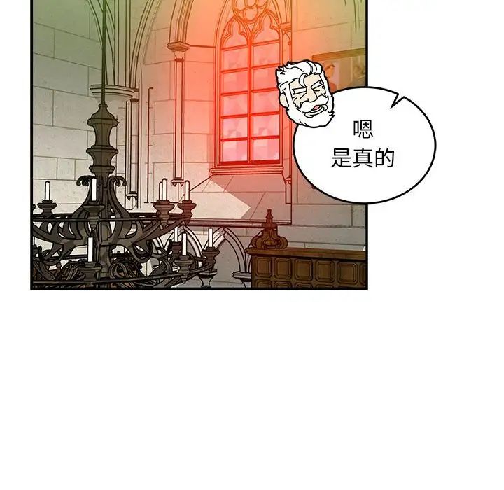 亲爱的你-Liebling!第121话